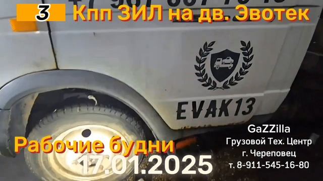 Наш обычный рабочий день