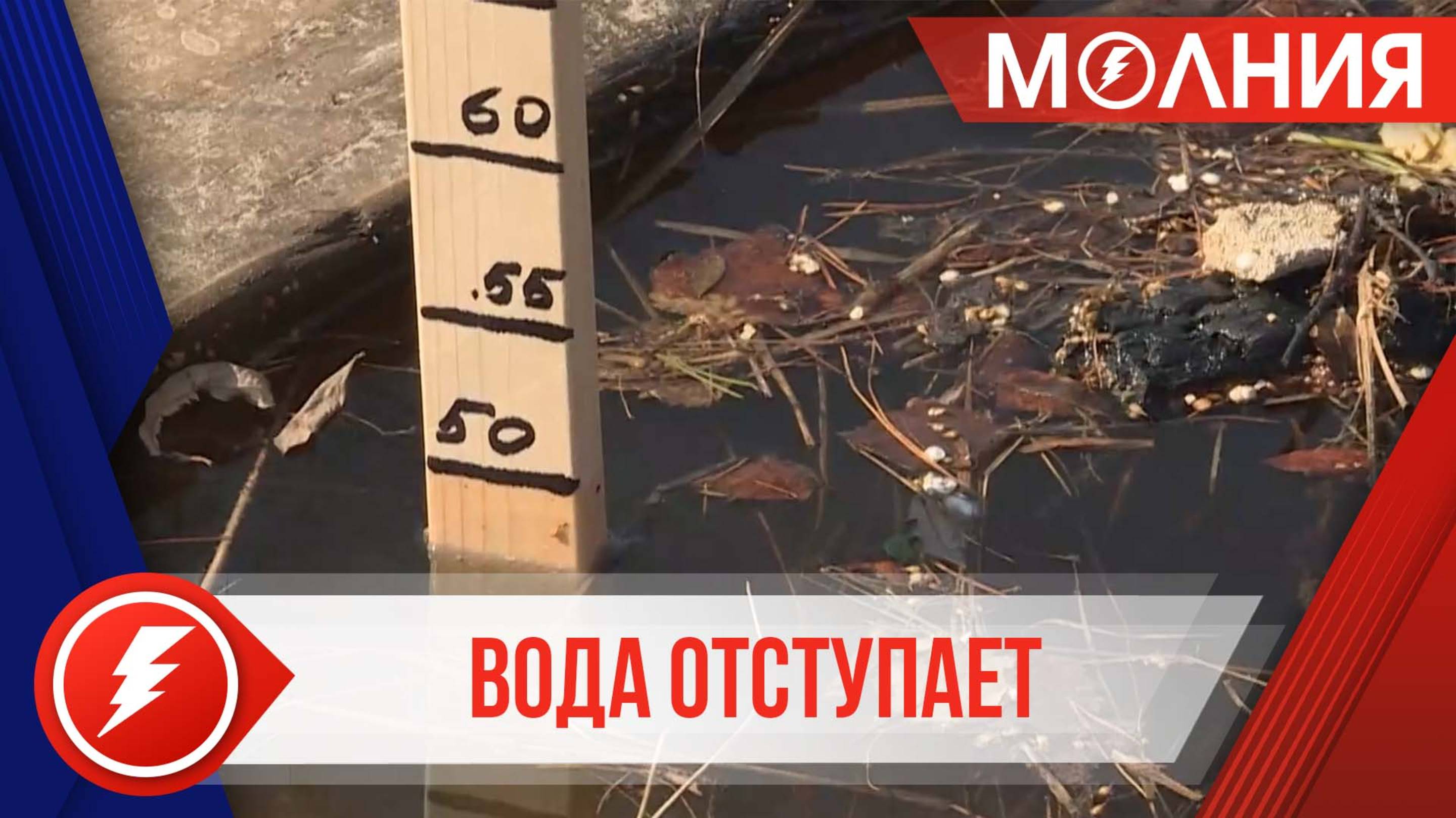 В районе дальних, средних и ближних дач ситуация стабилизировалась, вода частично отступает