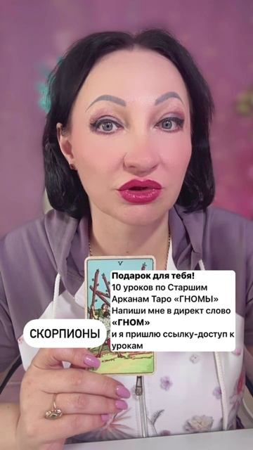 Скорпионы прогноз на неделю