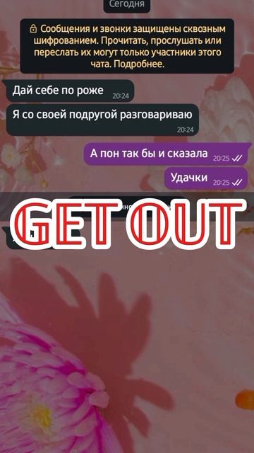 Во я ей токого сделала?