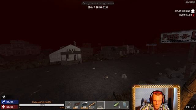 7 Days to Die - В попытках выжить. Стрим #3