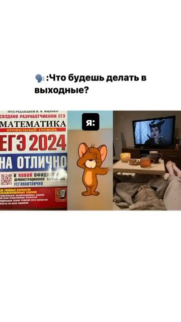 Какие планы на выходные