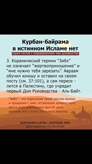 #ислам #курбан #курбанбайрам #идальадха #хадж #истинныйислам #курбананет
