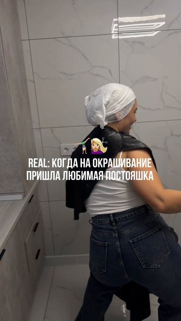 Любимая постояшка