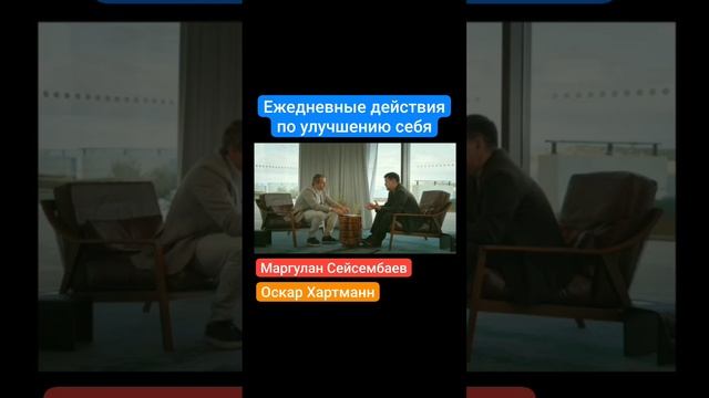 Ежедневные улучшения себя.mp4