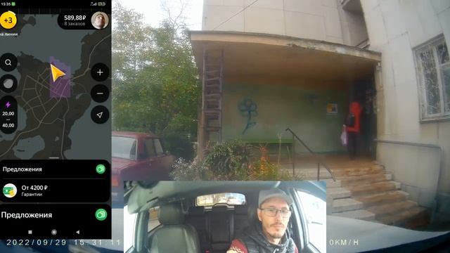 Один день из жизни водителя Яндекс такси 29 09 2022/ Тайм Л?
