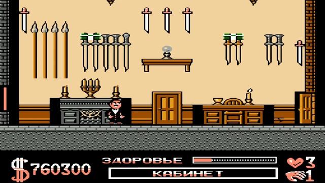 The Addams Family (Денди)