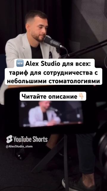 Возможность для небольших стоматологий👇🏻