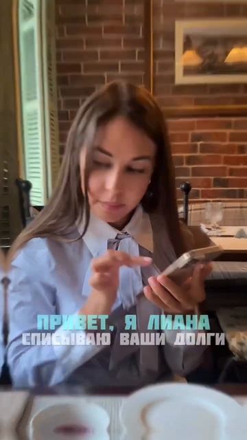 СПИСАТЬ ДОЛГИ НАВСЕГДА