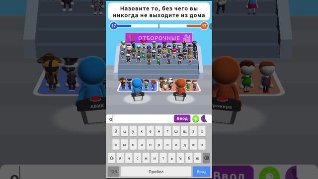 угадай что они ответили!