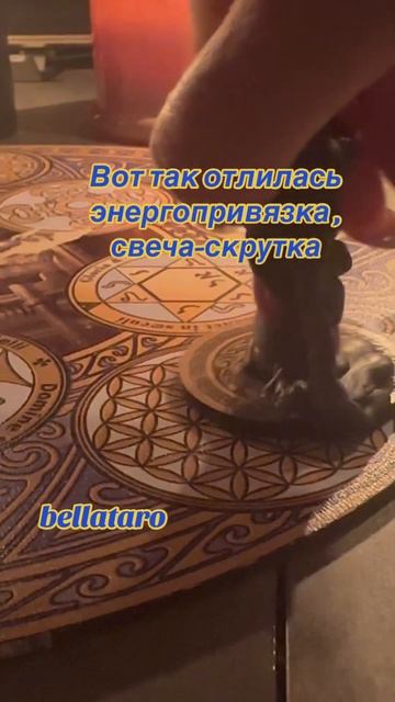 Ну как вам красота? #годовойрасклад #отжигскрутки #скрутка #свечапрограмма