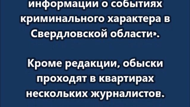 В URA. RU подтвердили обыски