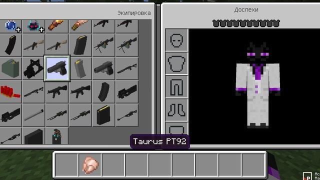 Мод на оружие minecraft