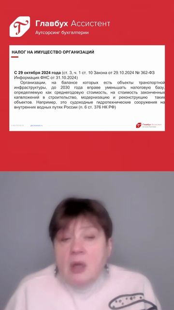 Новые льготы для организаций на балансе которых есть транспортная инфраструктура