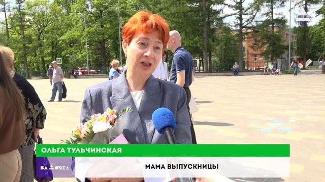 Последний звонок. До свидания школа Попова