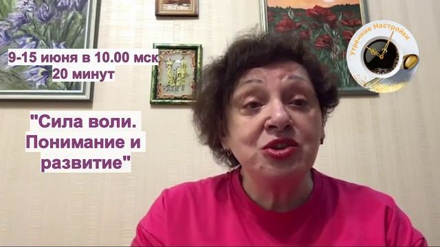 Приглашение! Сила воли! Понимание и развитие! ( ДЭИР) Варламова Виктория Ильинична