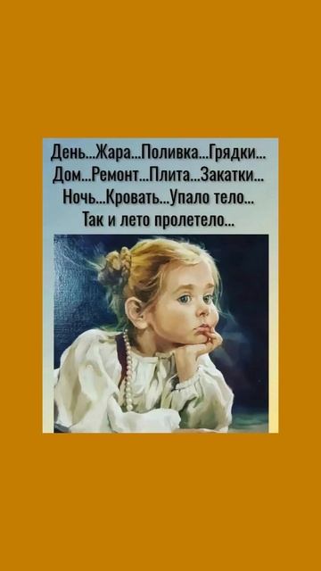 День, жара, поливка, грядки. Так и лето пролетело!