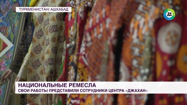 В Туркменистане прошла выставка народных ремесел