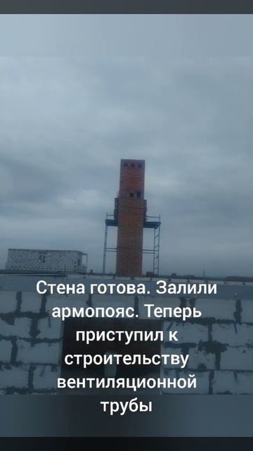 Строительство дома. Несущая стена, труба, фронтоны