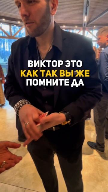 Да как так? #shorts