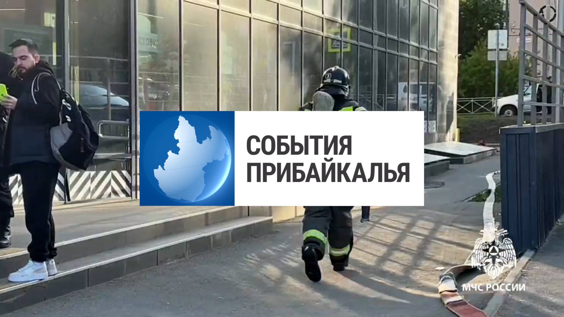 События Прибайкалья от 5.06.2025 | Пожар в жилом доме | Новое ограничение | Распространяли героин