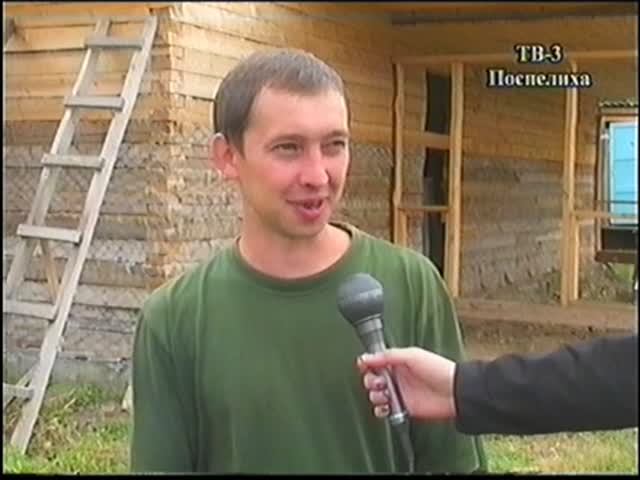 строительство  п.Поспелихинский 2011г