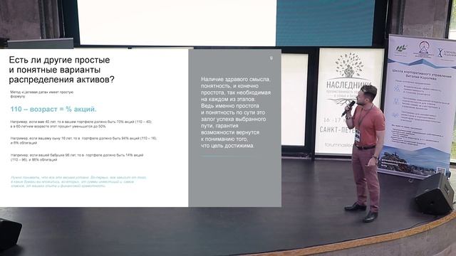 Инвестиции в будущее, как сформировать портфель для б?