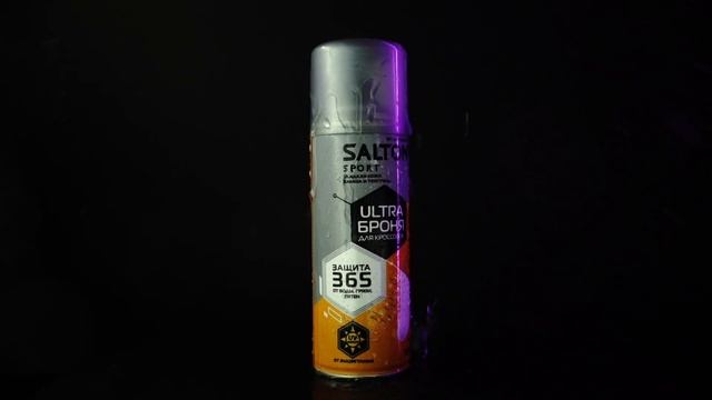 Salton Sport ULTRAБроня - надежная защита кроссовок