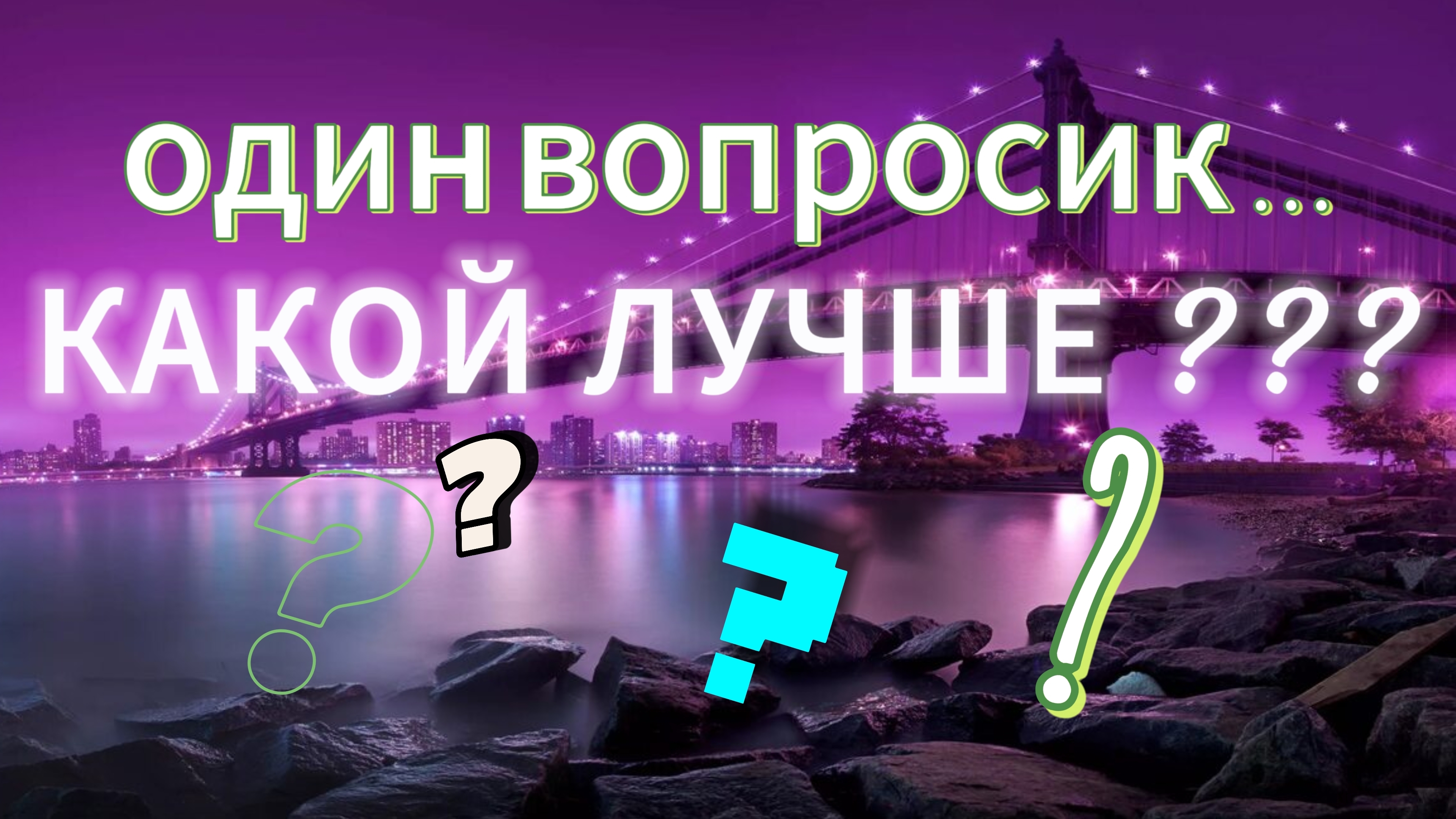 на что делать тутор ?