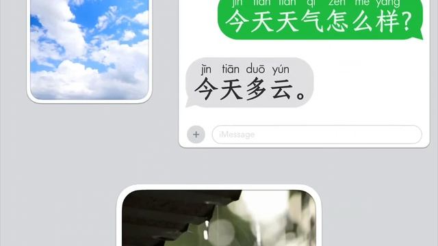 Погода 2 天气2