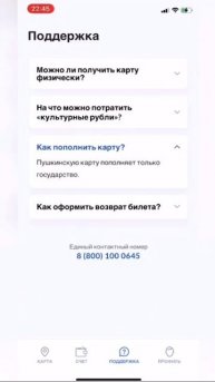 Как вывести деньги с Пушкинской карты Актуальная схе?