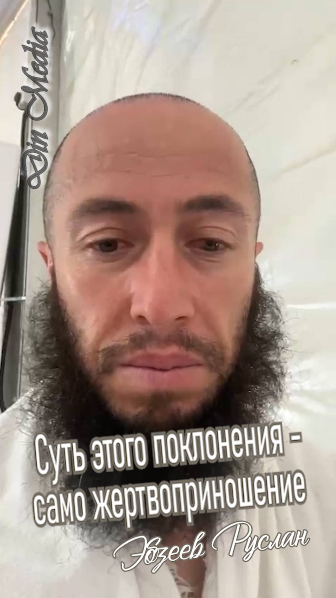 Суть этого поклонения - само жертвоприношение