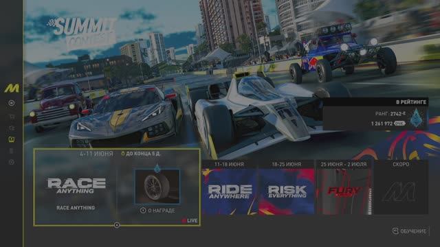 Быстрое прохождение миссии «Вопреки всему» саммита в The Crew Motorfest