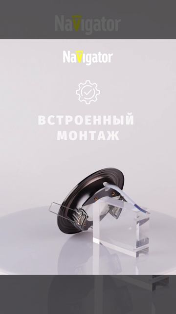 Светильник Navigator NGX-R6-005-GX53 (2 Круга черный хром) 93041