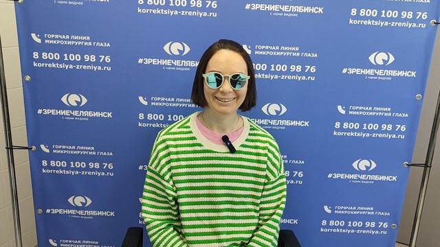 Отзыв о лазерной коррекции зрения в клинике "Зрение Челябинск", 88001009876