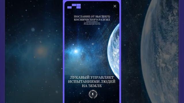 #БлагоВест ✴ ЛУКАВЫЙ УПРАВЛЯЕТ ИСПЫТАНИЯМИ ЛЮДЕЙ НА ЗЕМЛЕ