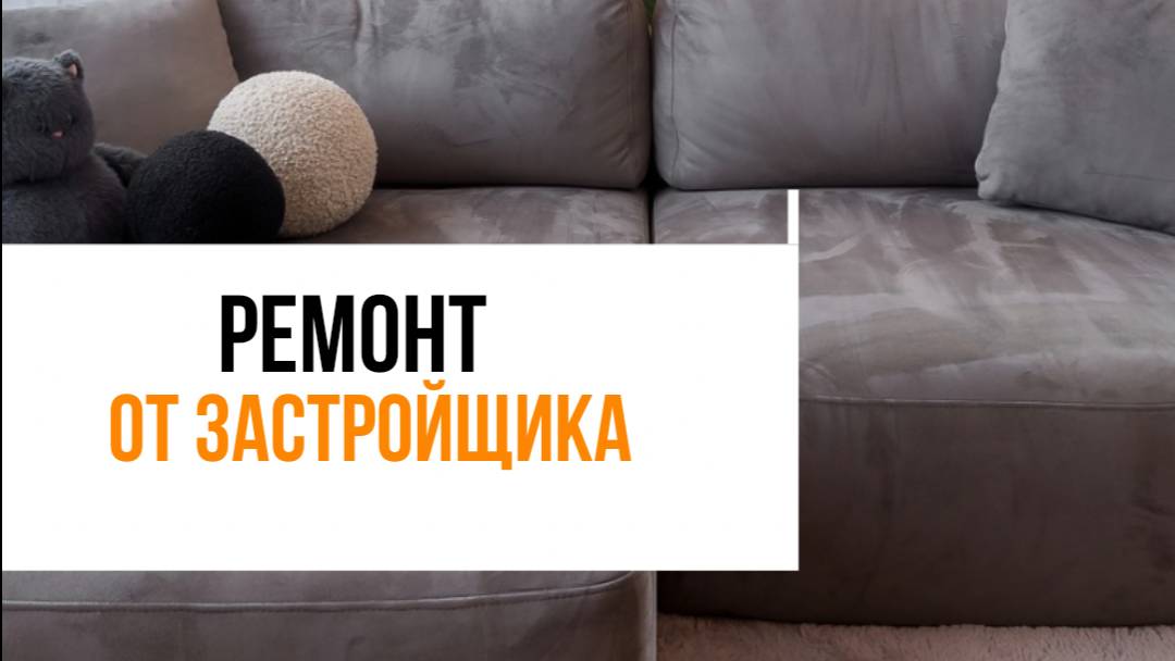 Зачем переделывать, если уже всё сделано?