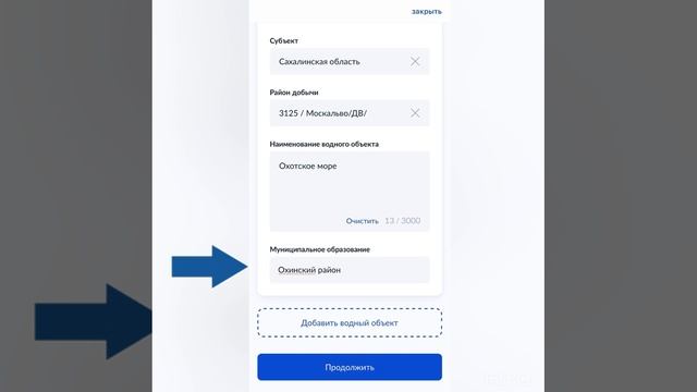 Регистрация сетных орудий лова