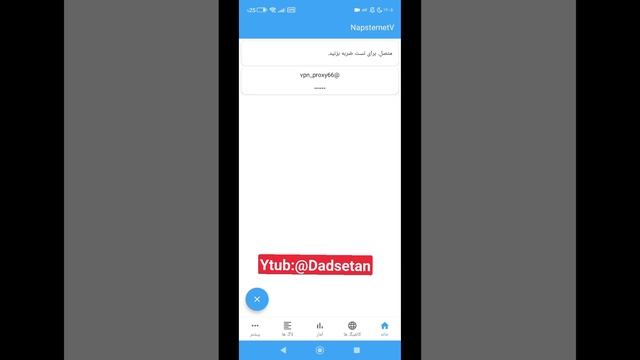 آموزش اد کردن کانفیگ NapsternetV اندروید و آیفون ios