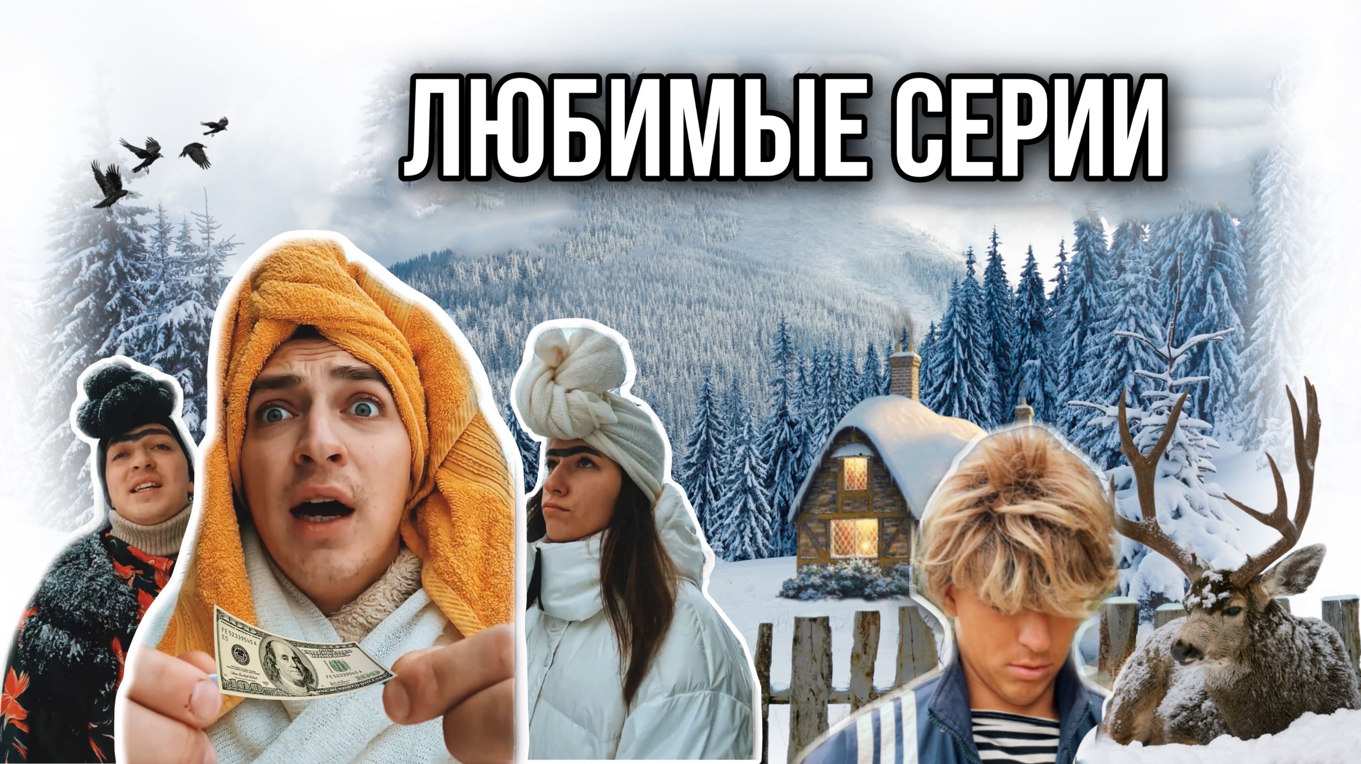 БРОВЯСТАЯ И СЕМЕЙКА| РАЗБОРКА ПИТЕРСКАЯ