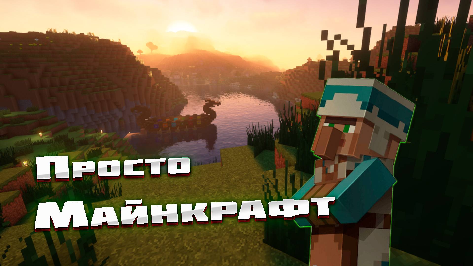 Выживание майнкрафт на сервере Floating Islands с подписчиками, Версия 1.21.1