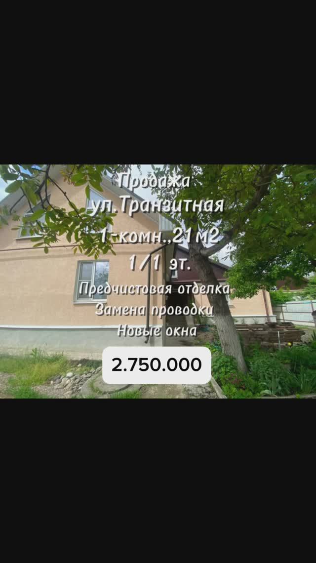 Самый бюджетный вариант 1-комн. квартиры в Пятигорске!