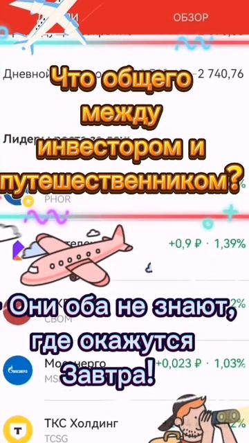 Народная мудрость #акции #экономика #инвестиции #анекд