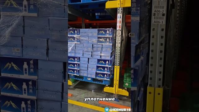 Показываю реальный объект: работу склада высокой плотности📦