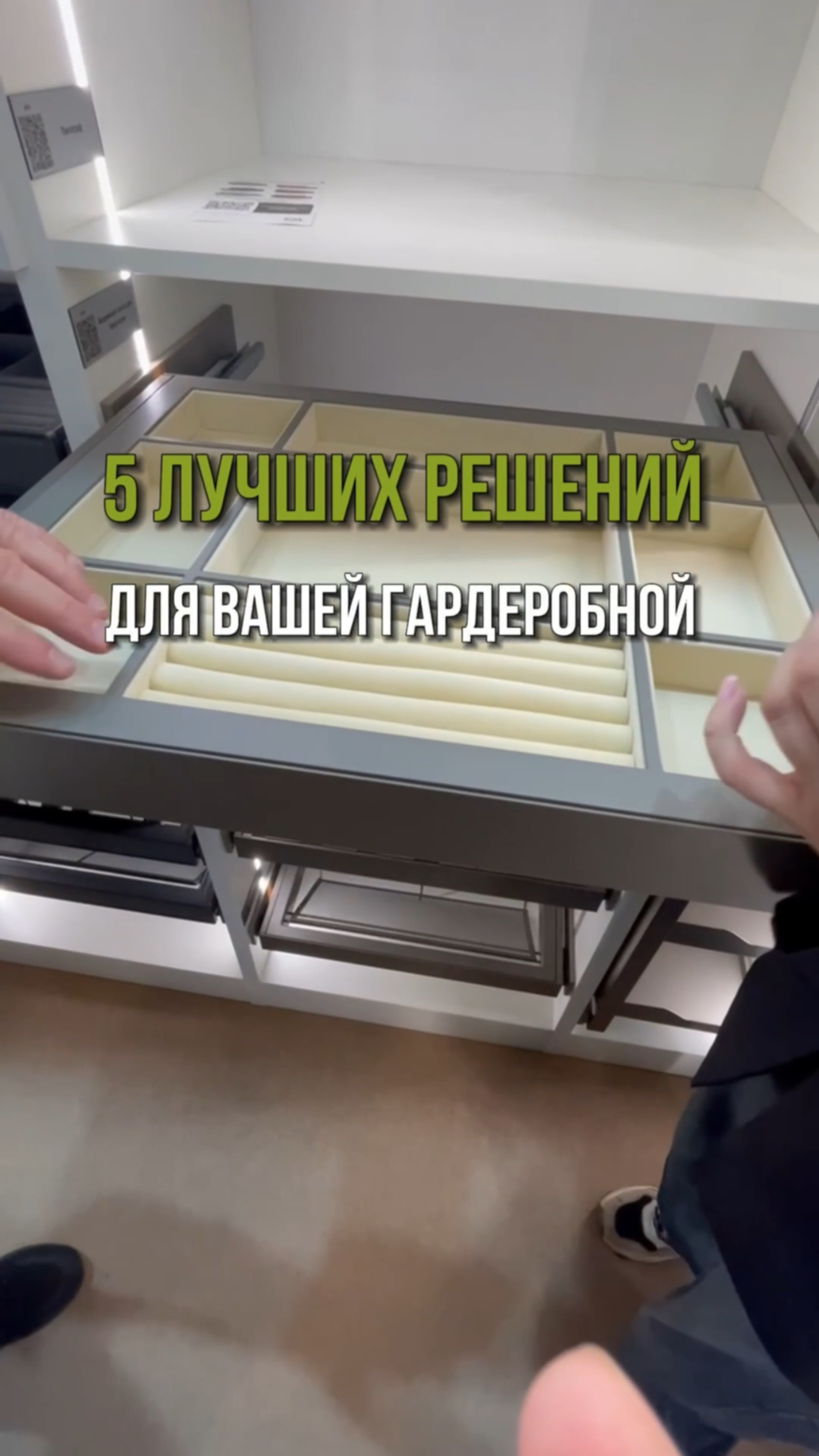 5 лучших решений для вашей гардеробной