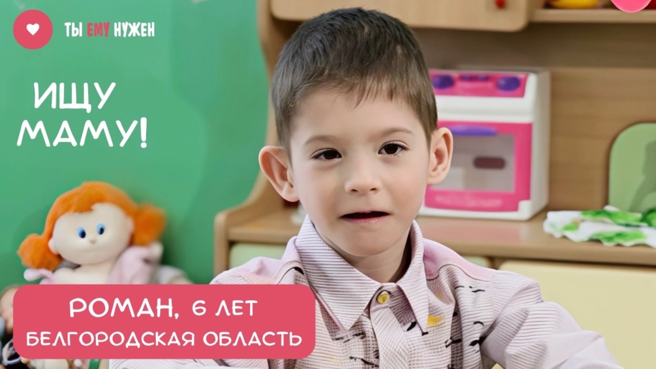 РОМА - НАСТОЯЩИЙ ЭНЕРДЖАЙЗЕР