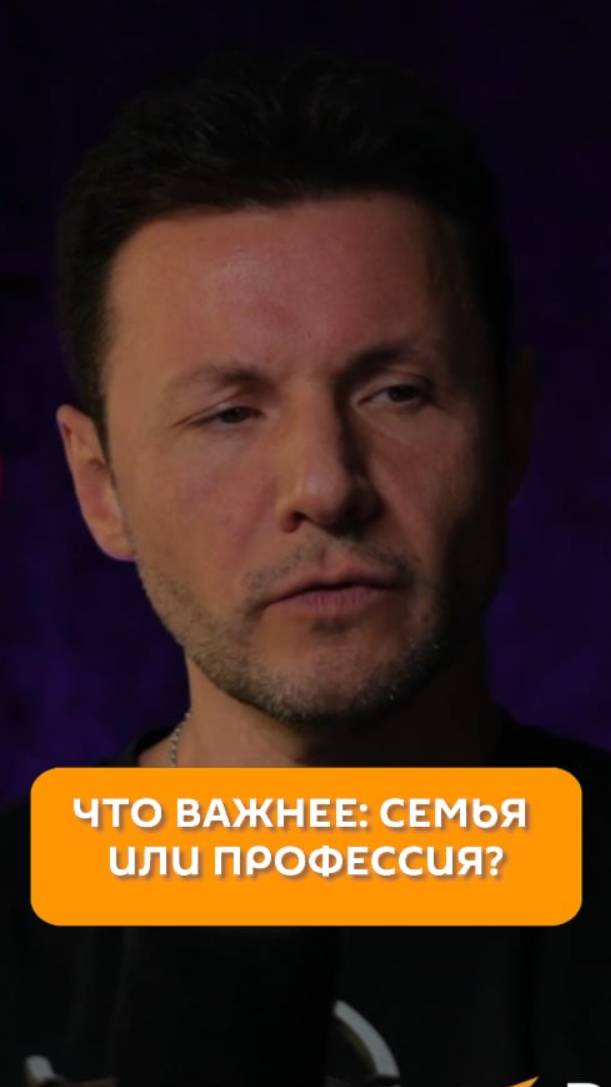 Что важнее: семья или профессия?