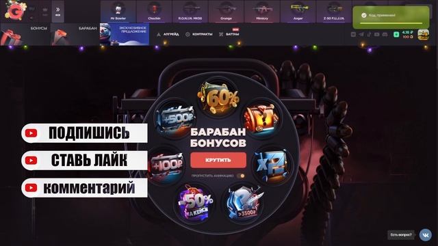 №51 🎁10 ПРОМОКОДОВ НА БАРАБАН БОНУСОВ GGSTANDOFF  \ #standoff2  #с?