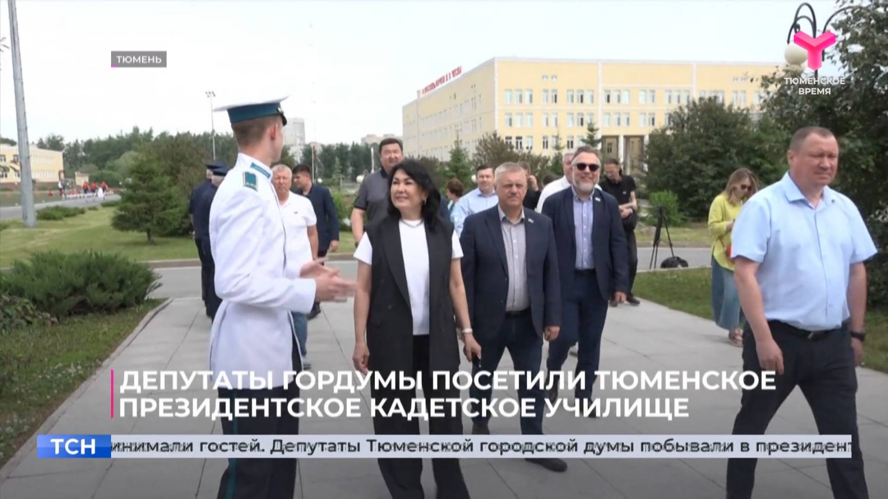 Депутаты гордумы посетили Тюменское президентское кадетское училище