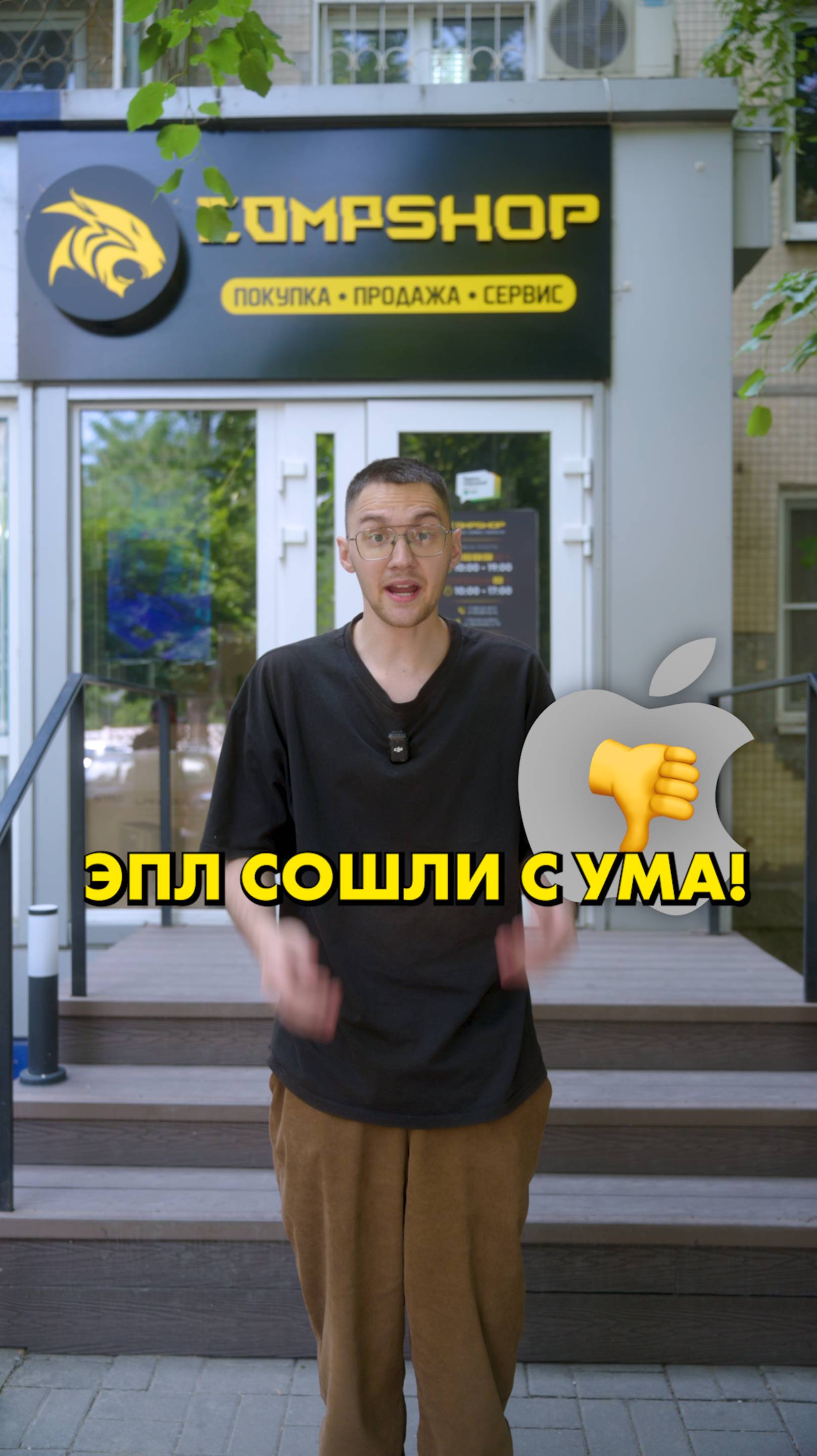 Apple, почините MacOS! #compshop #сборкапк